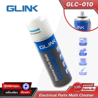 GLINK GLC-010 220ml สเปรย์อเนกประสงค์ ทำความสะอาด แผงวงจรอิเล็กทรอนิกส์ น้ำยาแห้งไว Contact Cleaner