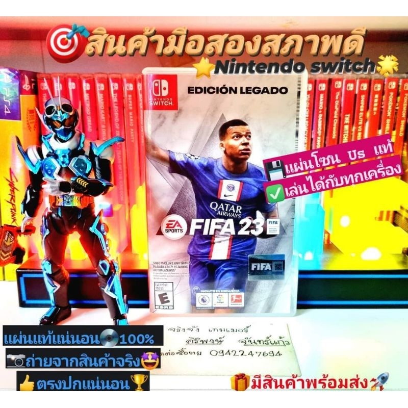 FIFA23 nintendo switch 💥โซน Us 💯สินค้ามือสอง🥈คุณภาพดี 📸ถ่ายจากสินค้าจริงตรงปกแน่นอน แผ่นแท้📀100%
