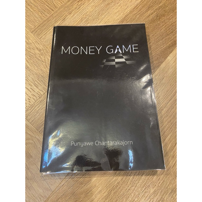 หนังสือ Money game เล่ม 1 (มือ2)