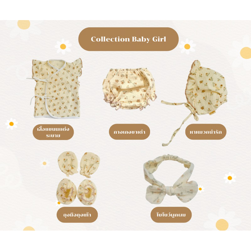 MOMO BABY collection baby girl ชุดผูกหน้าเด็กแรกเกิด หมวก ถุงมือเท้า ลายน่ารัก