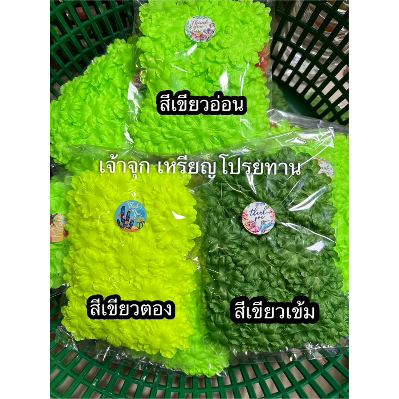จุกสตอเบอรี่,ใบมะระ,หลอด4มิล 100 ชิ้น(ตกแต่งเหรียญโปรยทาน)