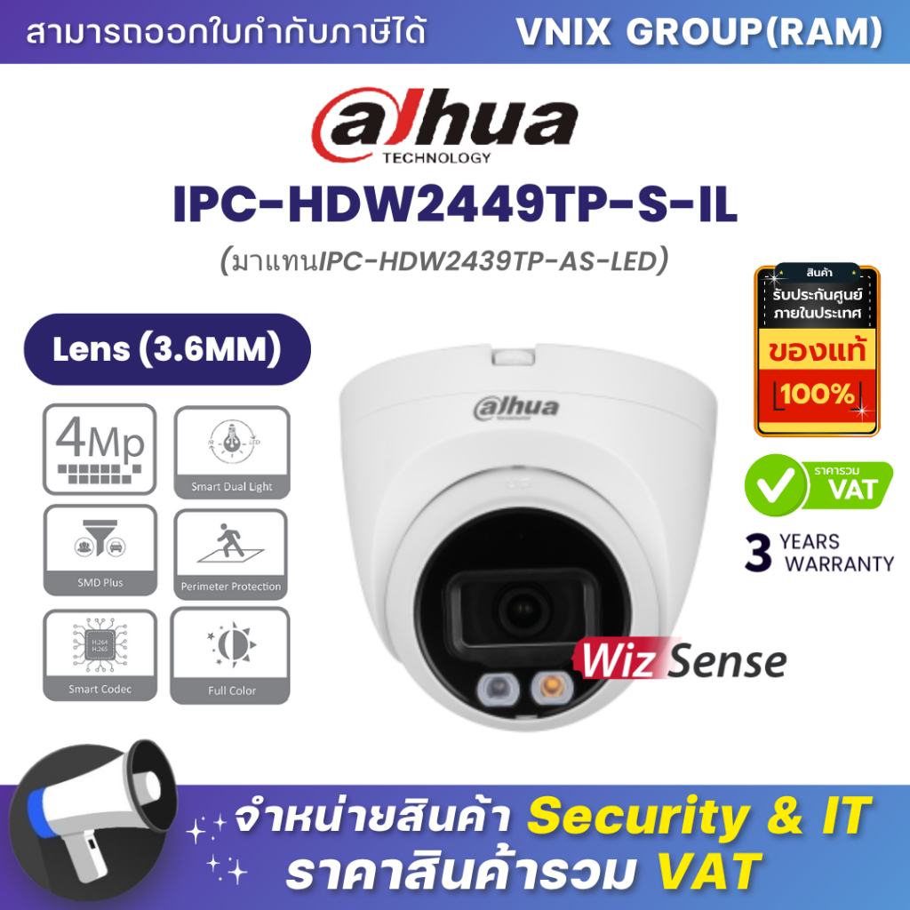 IPC-HDW2449T-S-IL / IPC-HDW2449TP-S-IL(3.6MM) กล้องวงจรปิด Dahua WizSense IPC Smart Dual Light 4MP P
