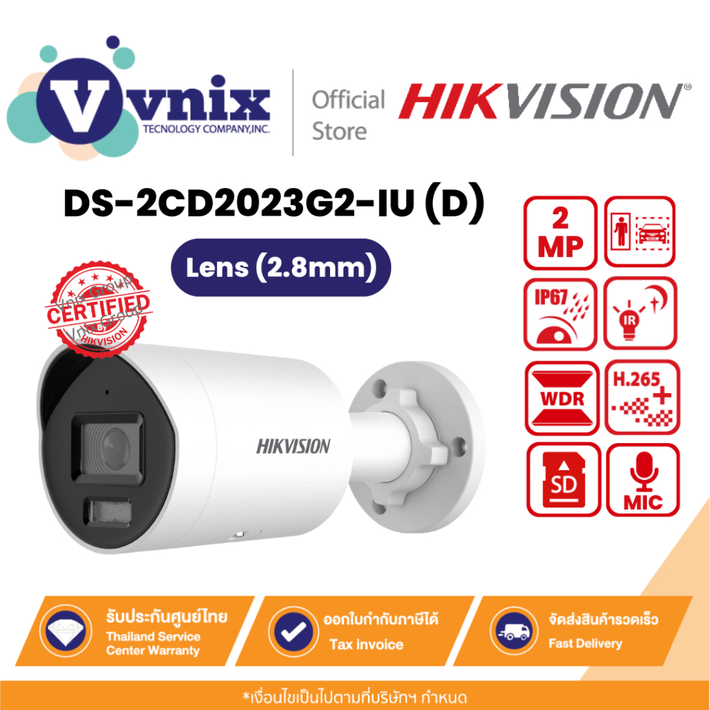 DS-2CD2023G2-IU(2.8mm)(D) Hikvision กล้องวงจรปิด 2 MP IP security camer By Vnix Group