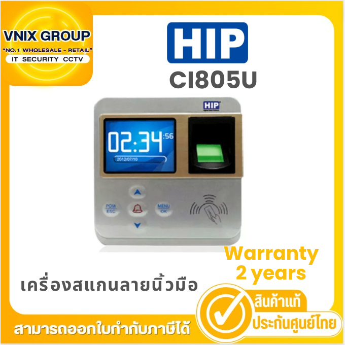 CI805U HIP เครื่องสแกนลายนิ้วมือ Warranty 2 years