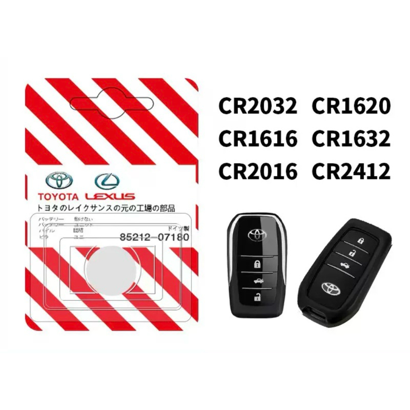 Toyota ถ่านรีโมทรถยนต์ Lithium 3Vเลือกเบอร์CR2032/CR1620/CR1616/CR1632/CR2016/CR2412แพค1ก้อน ถ่านแท้