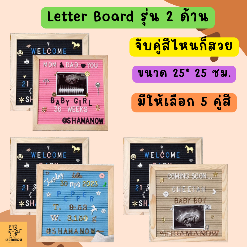 (แบบ 2 ด้าน) Letter Board กระดานปักตัวอักษร กระดานอักษร กระดานปักชื่อ หมุดตัวอักษร ซื้อ 1 ได้ถึง 2 สี
