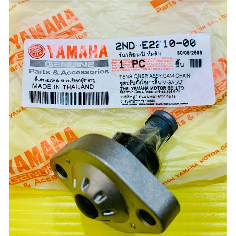 ชุดตึงโซ่ Grand Filano,MSLAZ,Nmax,Fino-125 ,exciter,mt15,r15 แท้ : VCM 2ND-E2210-00