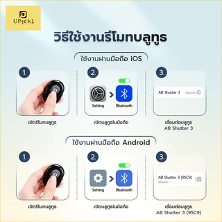 UPick1 ขาตั้งกล้องมือถือ เซลฟี่ 70-210cm +รีโมทบลูทูธ+ที่จับมือถือ หรือ แท็บเล็ต / วัสดุสองแบบ