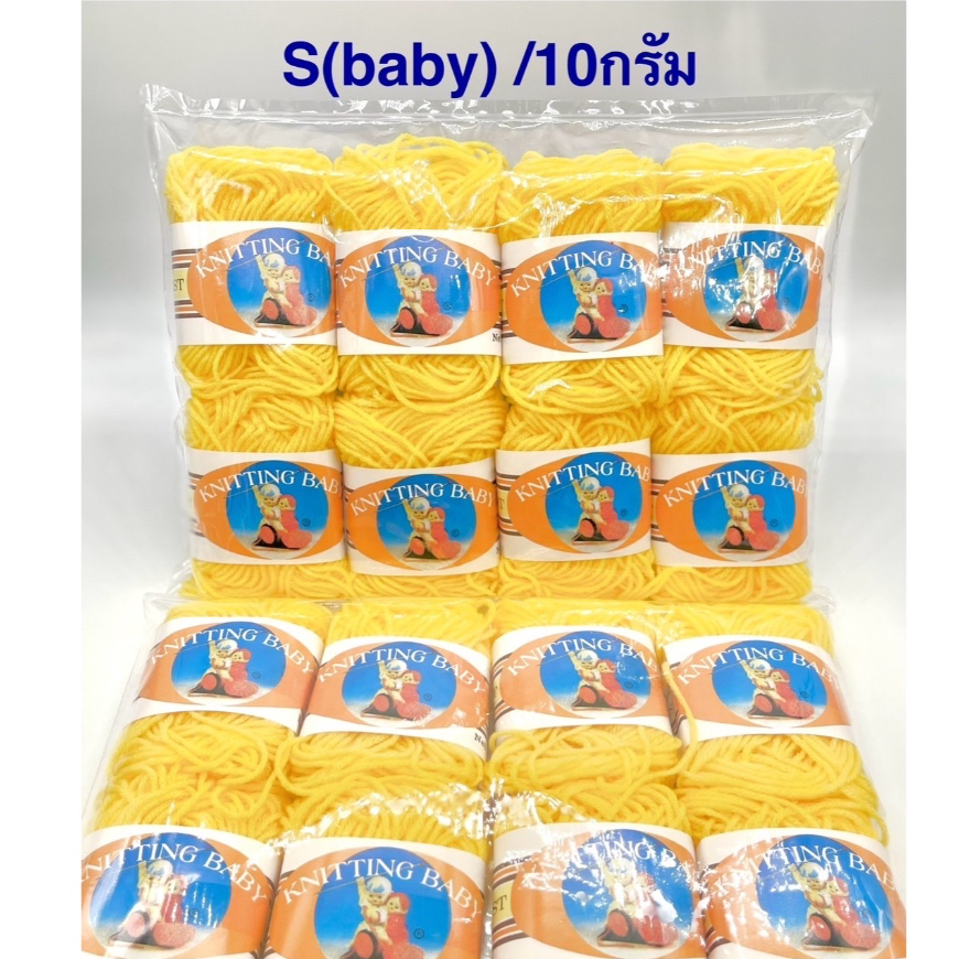 ไหมพรมอีเกิ้ลEagleKnitting 4ply[S/Baby] 1ห่อ/8ม้วน [010-192]