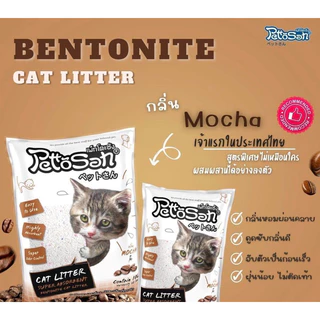 ทรายแมว Pettosan 5 L (ทรายแมวขายดี) มีทุกกลิ่นจ้าา #พร้อมส่ง🎉