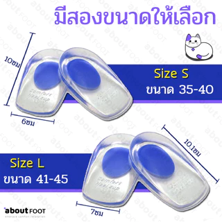 แผ่นซิลิโคนเจลรองส้นเท้า แก้รองช้ำ ลดปวดเท้าจากการยืนและเดินนาน ลดแรงกระแทกที่ส้นเท้า สวมใส่สบาย พร้อมส่งจาก กทม 1 คู่