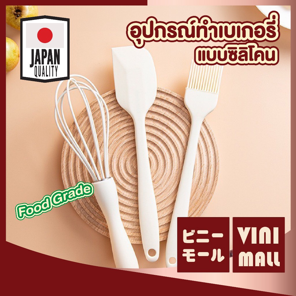 【VINIMALL คุณภาพดี】อุปกรณ์เบเกอรี่ซิลิโคน ทนความร้อนสูง ปลอดภัย ไม่ละลาย ใช้งานสะดวก KIT11 GK