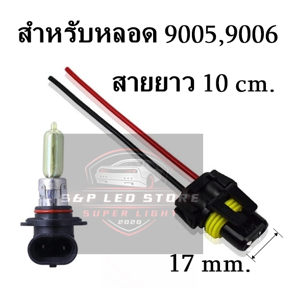 ขั้วหลอดไฟ ขั้วหลอดไฟรถยนต์ ขั้วหลอดไฟรถมอเตอร์ไซค์ ขั้วเขี้ยวบิด,ขั้วเสียบ (**เฉพาะขั้วหลอด) - รูปที่ 4