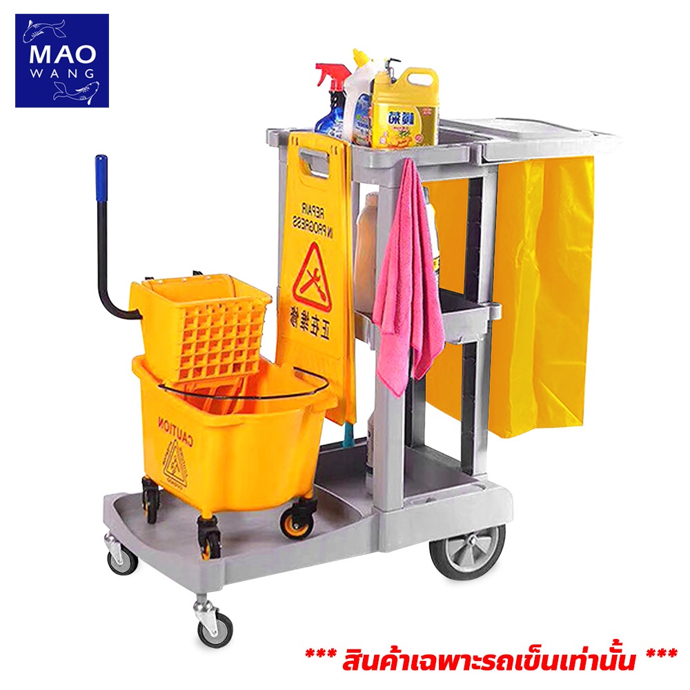 MAO รถเข็นทำความสะอาด พร้อมฝาปิด รถเข็นแม่บ้านใส่อุปกรณ์ทำความสะอาด