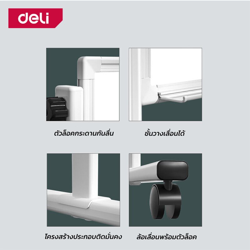 [ของแถมฟรี] Deli กระดานไวท์บอร์ดขาตั้ง หมุน 360° ไวท์บอร์ด 2ด้าน มีล้อ ติดแม่เหล็กได้  Whiteboard - รูปที่ 3