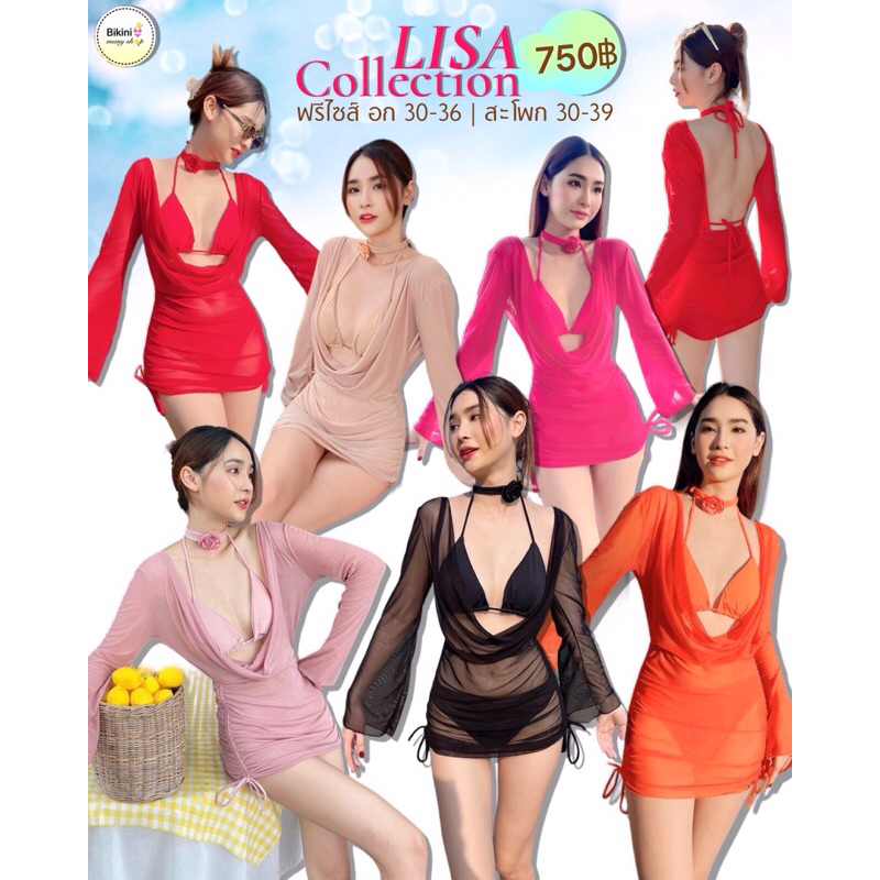 Lisa Collection ชุดบิกินี่เซ็ท4ชิ้นรวมโชคเกอร์คอ