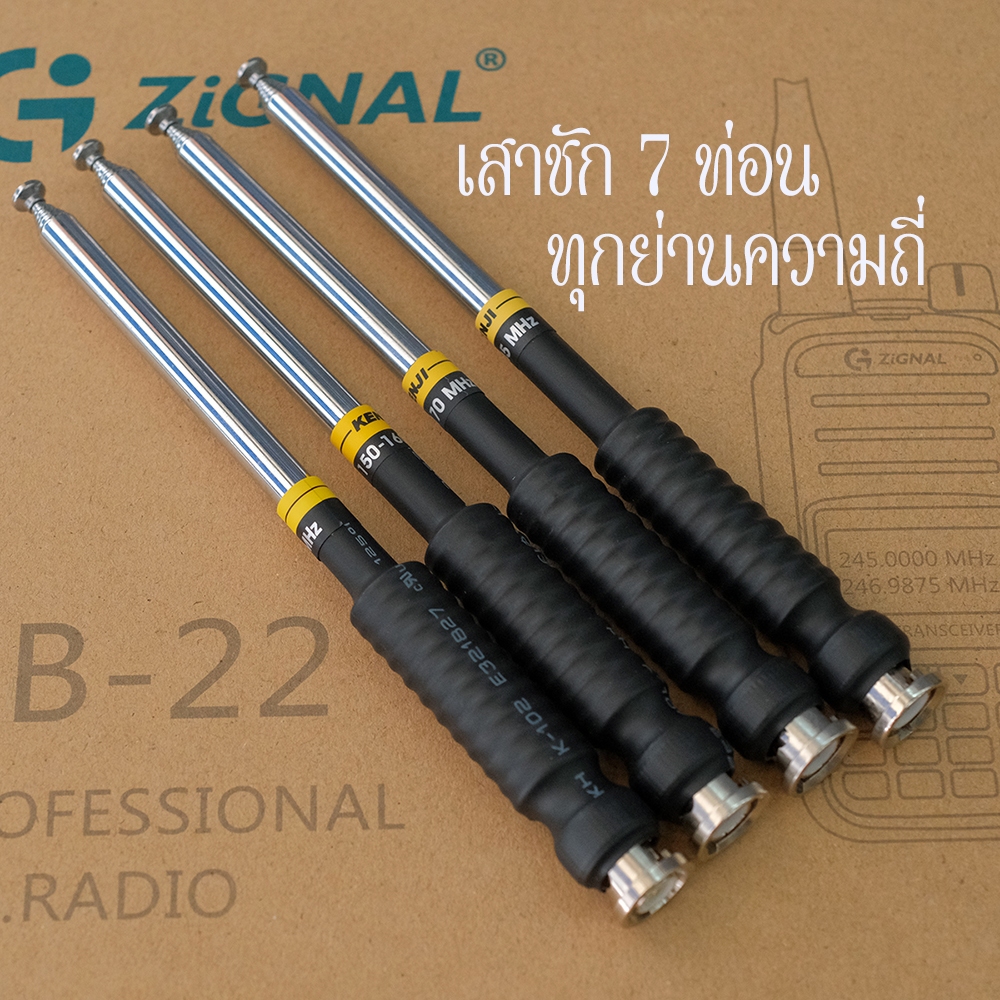 เสาชักมือถือ KENJI 7 ท่อนวิปขาวแท้ ขั้ว BNC แบบมือถือทุกรุ่น