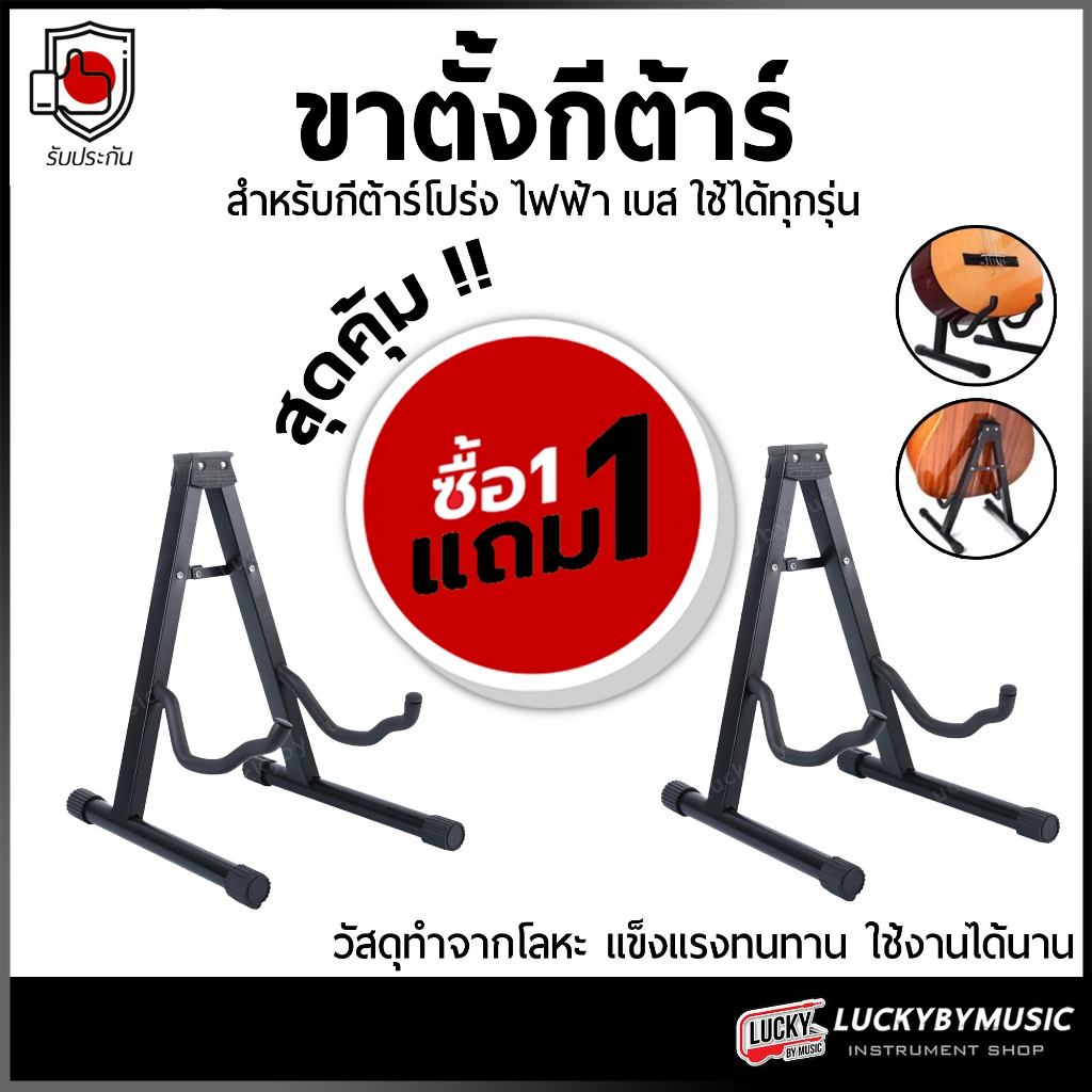 [ส่วนลด20%!! ] DEVISER ขาตั้งกีต้าร์ ใช้ได้โปร่ง กีตาร์ไฟฟ้า เบส (2ชิ้น) ขาตั้งกีตาร์ วัสดุแข็งแรง ทนทาน ใช้งานได้นาน