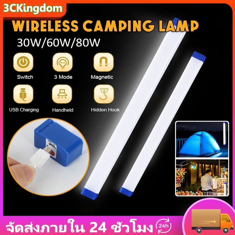 ซื้อ หลอดไฟLEDไร้สาย ไฟฉุกเฉิน3โหมด พกพา80w/60w/30wหลอดไฟแขวน หลอดไฟ ติดกำแพง ชาร์จไฟUSBหลอดไฟกลางคืน ไฟกลางแจ้ง