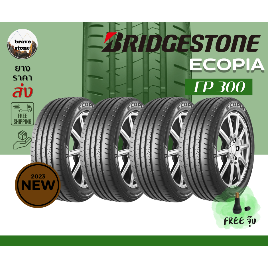 BRIDGESTONE รุ่น ECOPIA EP300 185/55R15 225/50R17 ยางใหม่ปี 22-23🔥(ราคาต่อ 4 เส้น) แถมฟรีจุ๊บยาง✨✅