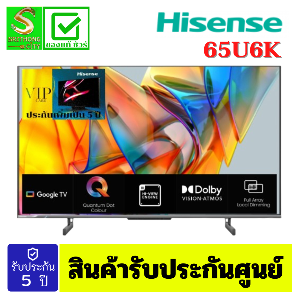 Hisense 4K Smart TV รุ่น 65U6K ขนาด 65 นิ้ว ประกันศูนย์