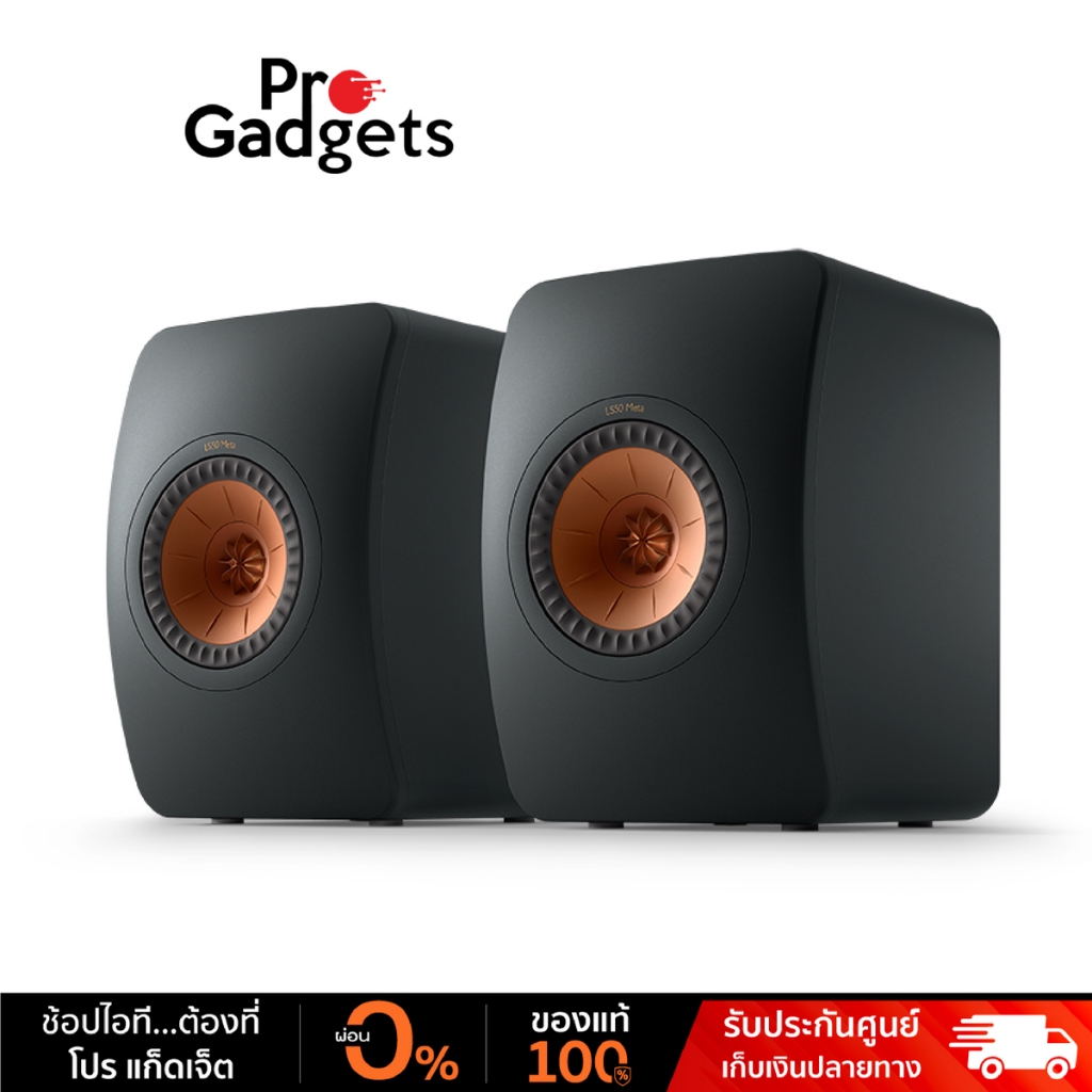 KEF LS50 Meta HiFi Speakers ลำโพง