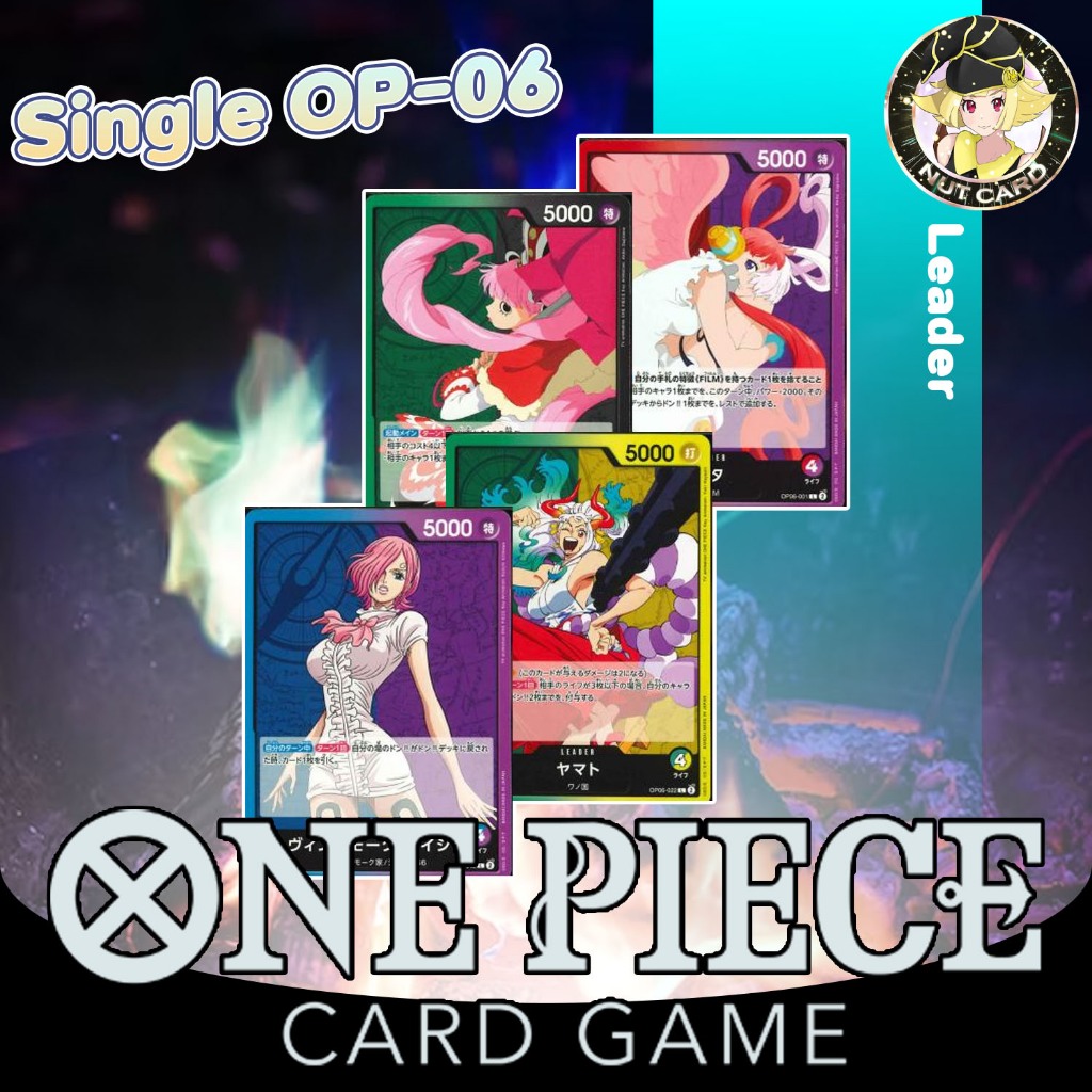 [One Piece TCG] OP-06 Wing Of The Captain Singles ระดับ Leader
