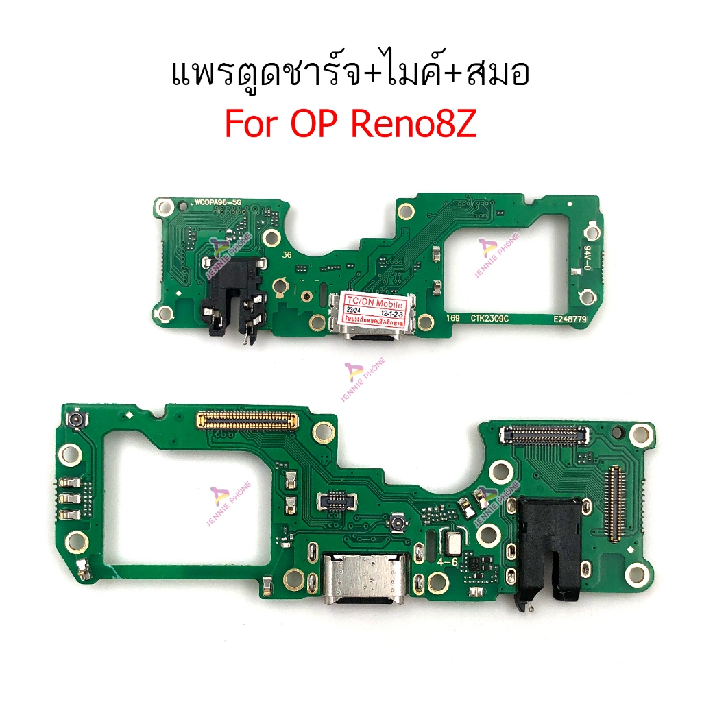 แพรชาร์จ OP Reno 8Z Reno8Z  ก้นชาร์จ  สำหรับ  OPPO Reno 8Z Reno8Z  แพรตูดชาร์จ + ไมค์ + สมอ