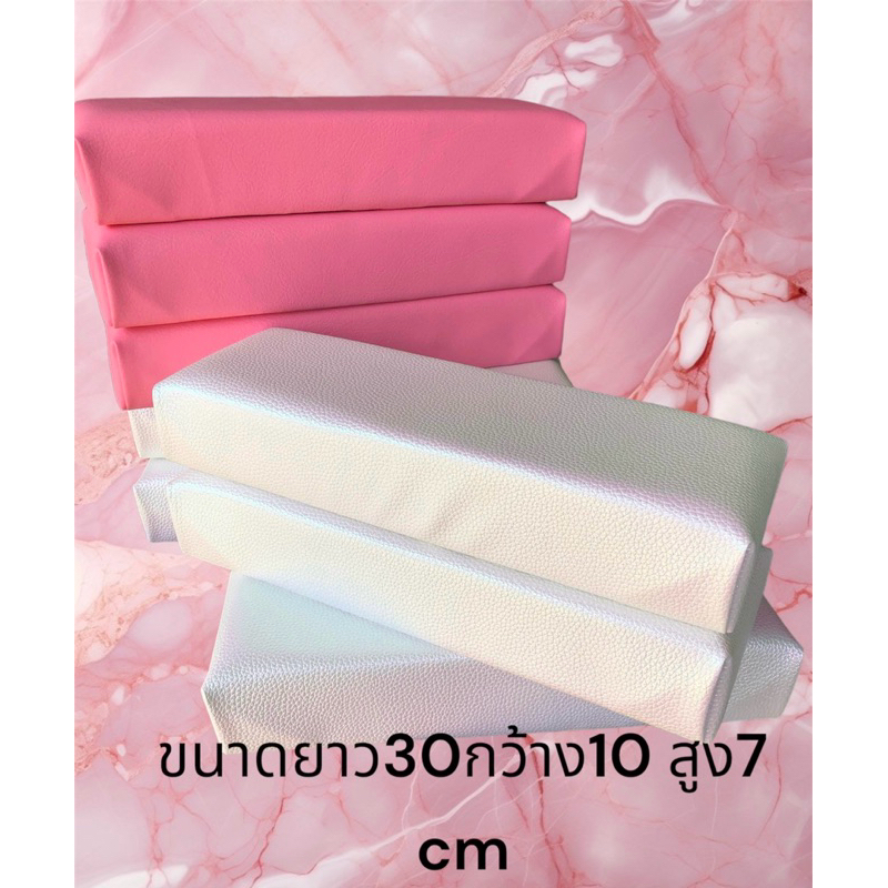 เบาะรองมือ เบาะรองเท้า