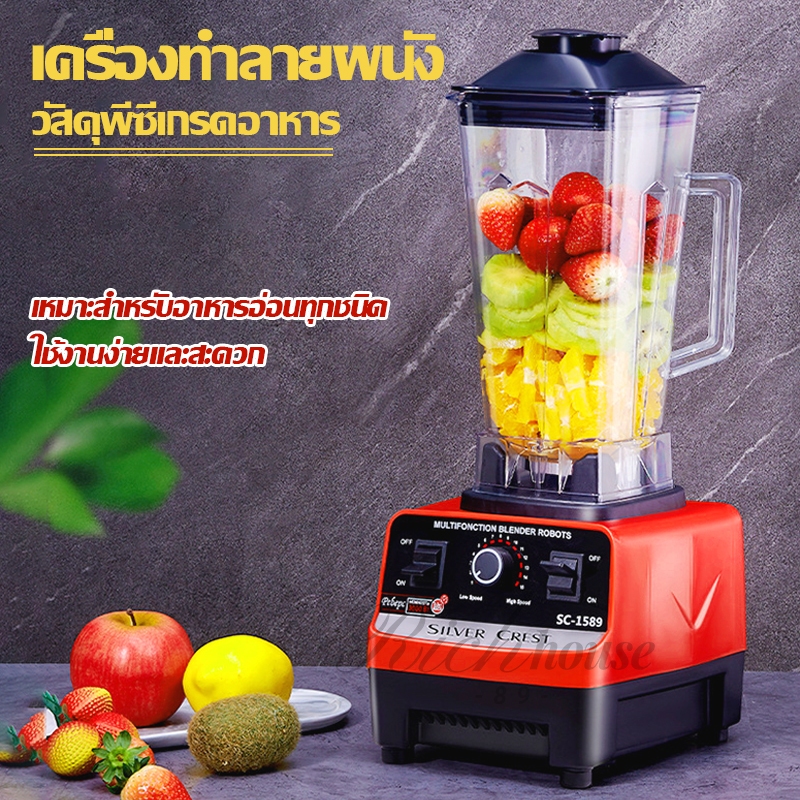 เครื่องปั่นผลไม้ ความจุเครื่องปั่นพลังสูง 4500w นสมูทตี้ 2L นอาหารเด็ก อเนกประสงค์ A050