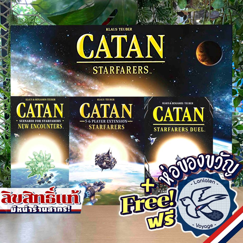 Catan: Starfarers 2nd Edition / 5-6 Players Expansion / New Encounters Scenario / Duel ห่อของขวัญฟรี