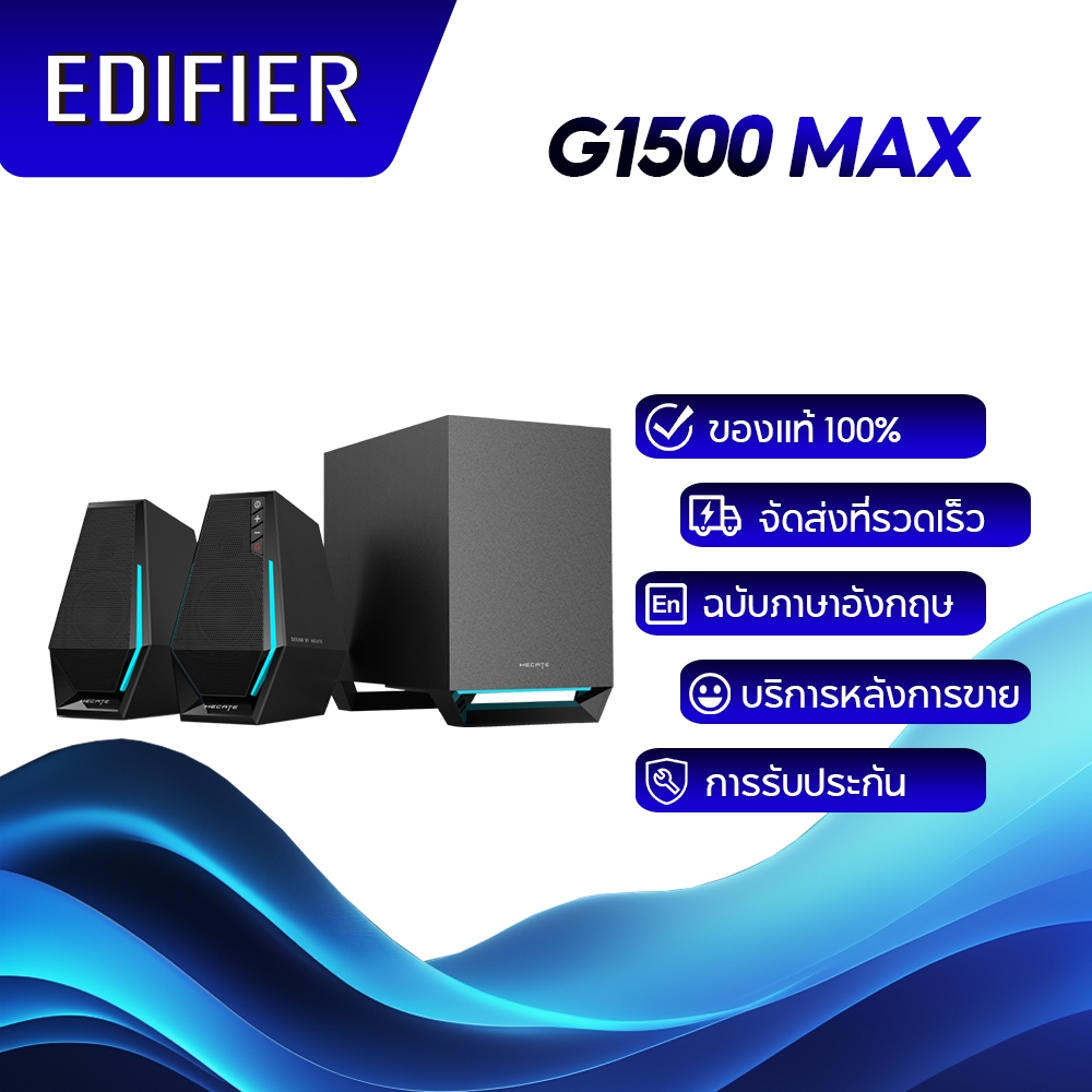 Edifier HECATE G1500 MAX 2.1 ลำโพงสำหรับเล่นเกมเดสก์ท็อป ซับวูฟเฟอร์ 4 นิ้ว + เอฟเฟกต์แสง RGB ทวีตเต