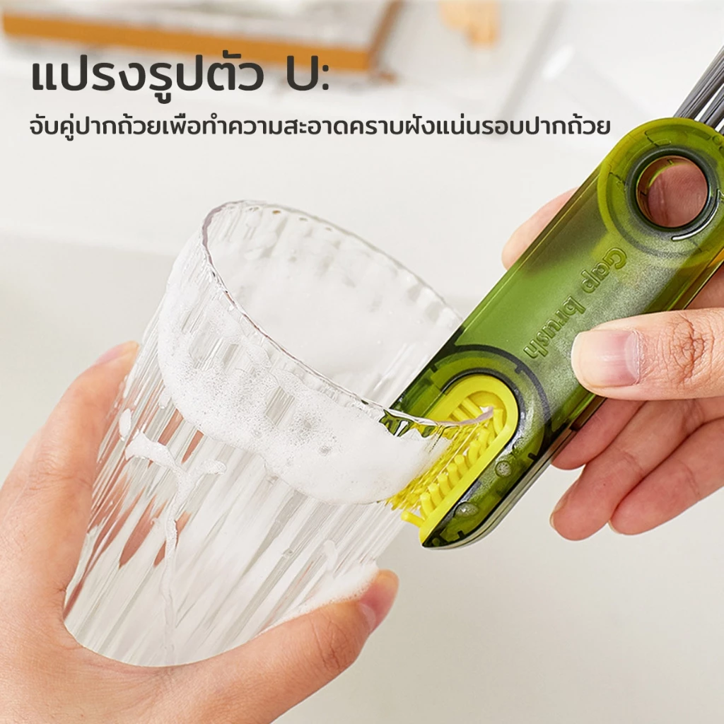 แปรงล้างถ้วย 3 in 1 หมุนได้ 360 องศา แบบพกพา thumbnail 7