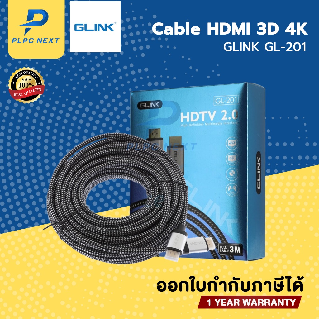 20 M ของแท้ GLINK GL-201 Cable HDMI 3D 4K (V.2.0) M/M