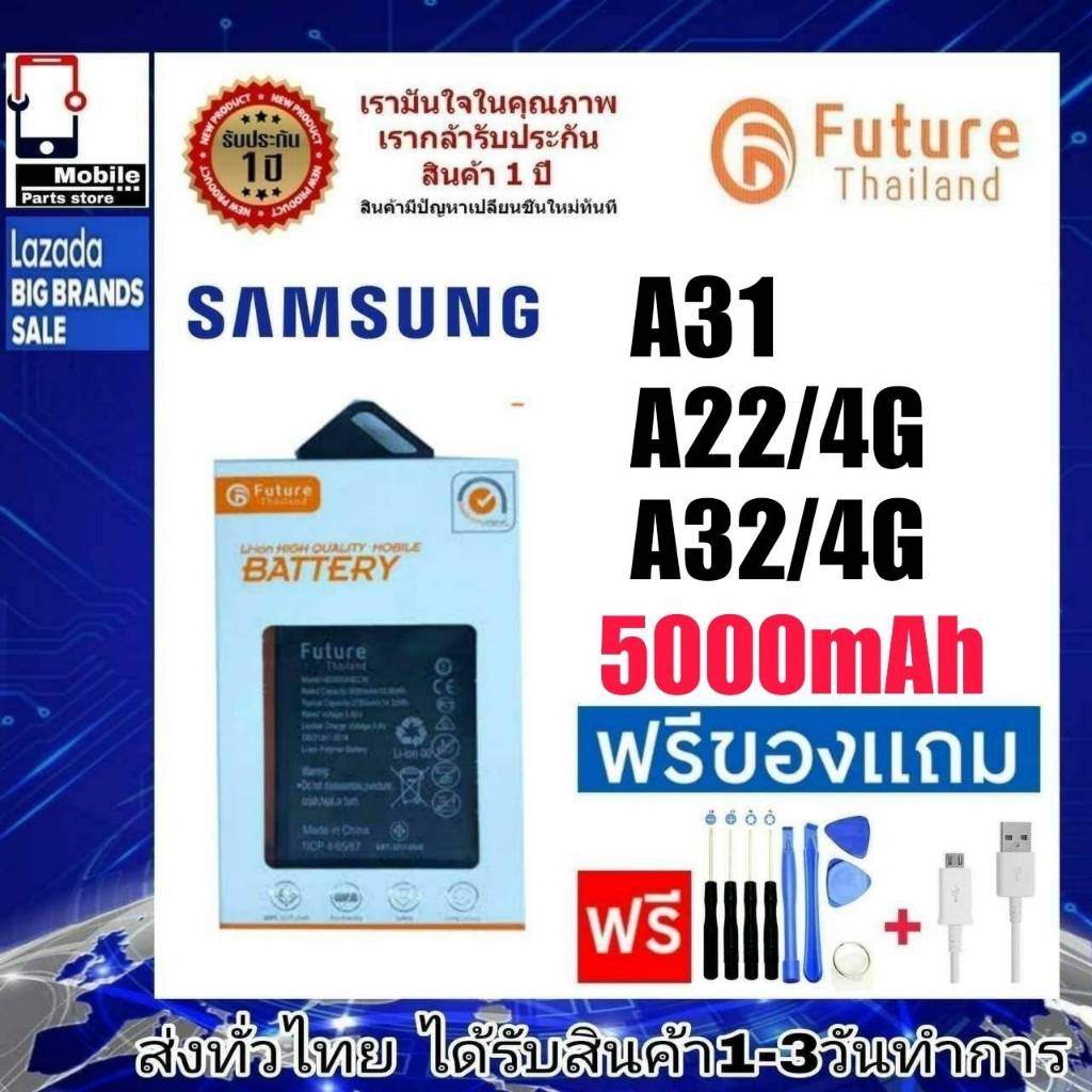 แบตเตอรี่ แบตมือถือ Future Thailand battery Samsung A31(SM-A315F),A22/4G(SM-A225F),A32/4G(SM-A325F)