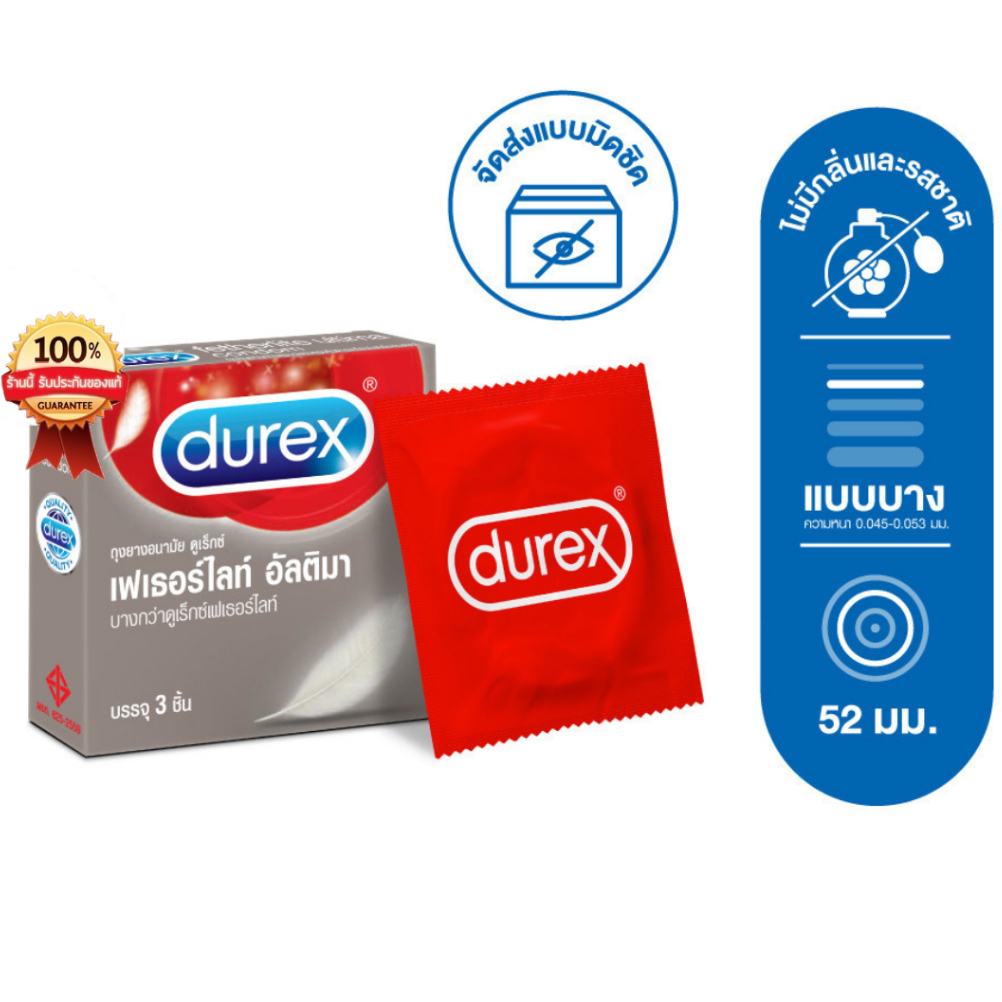 Durex ดูเร็กซ์ เฟเธอร์ไลท์ อัลติม่า ถุงยางอนามัยแบบบาง ถุงยางขนาด 52.5 มม. 3 ชิ้น x 3 กล่อง (9 ชิ้น) Fetherlite Ultima