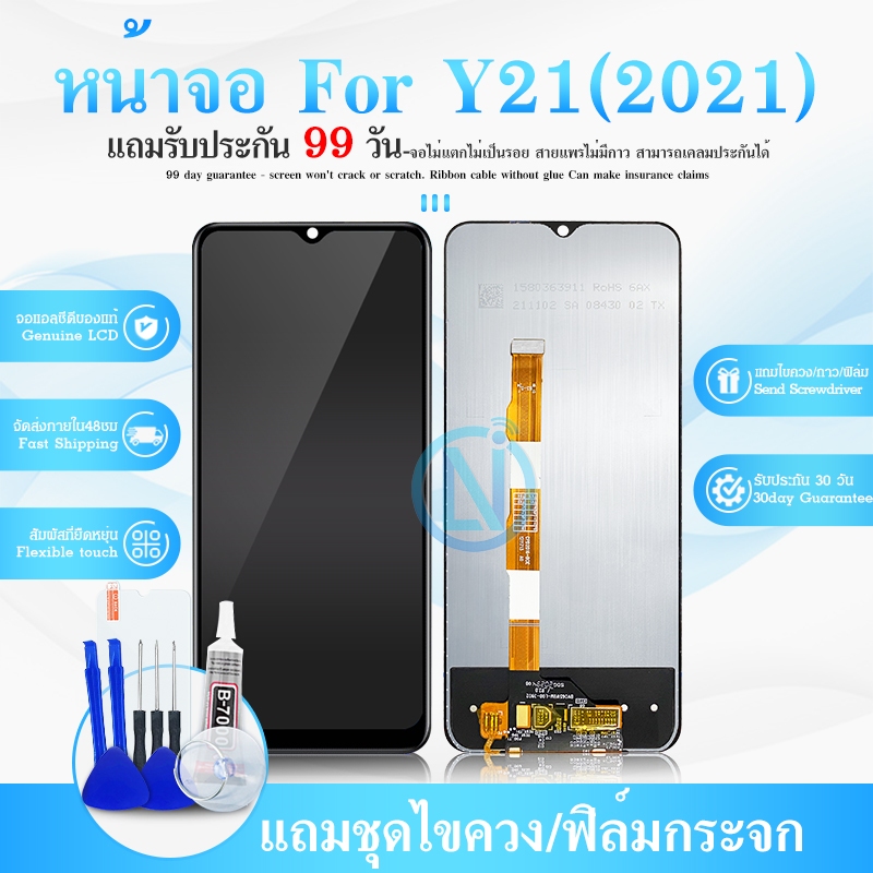 LCD Display หน้าจอ LCD Y21 2021 งานแท้ Lcd Display จอ + ทัช อะไหล่มือถือ จอพร้อมทัชสกรีน Y21 2021