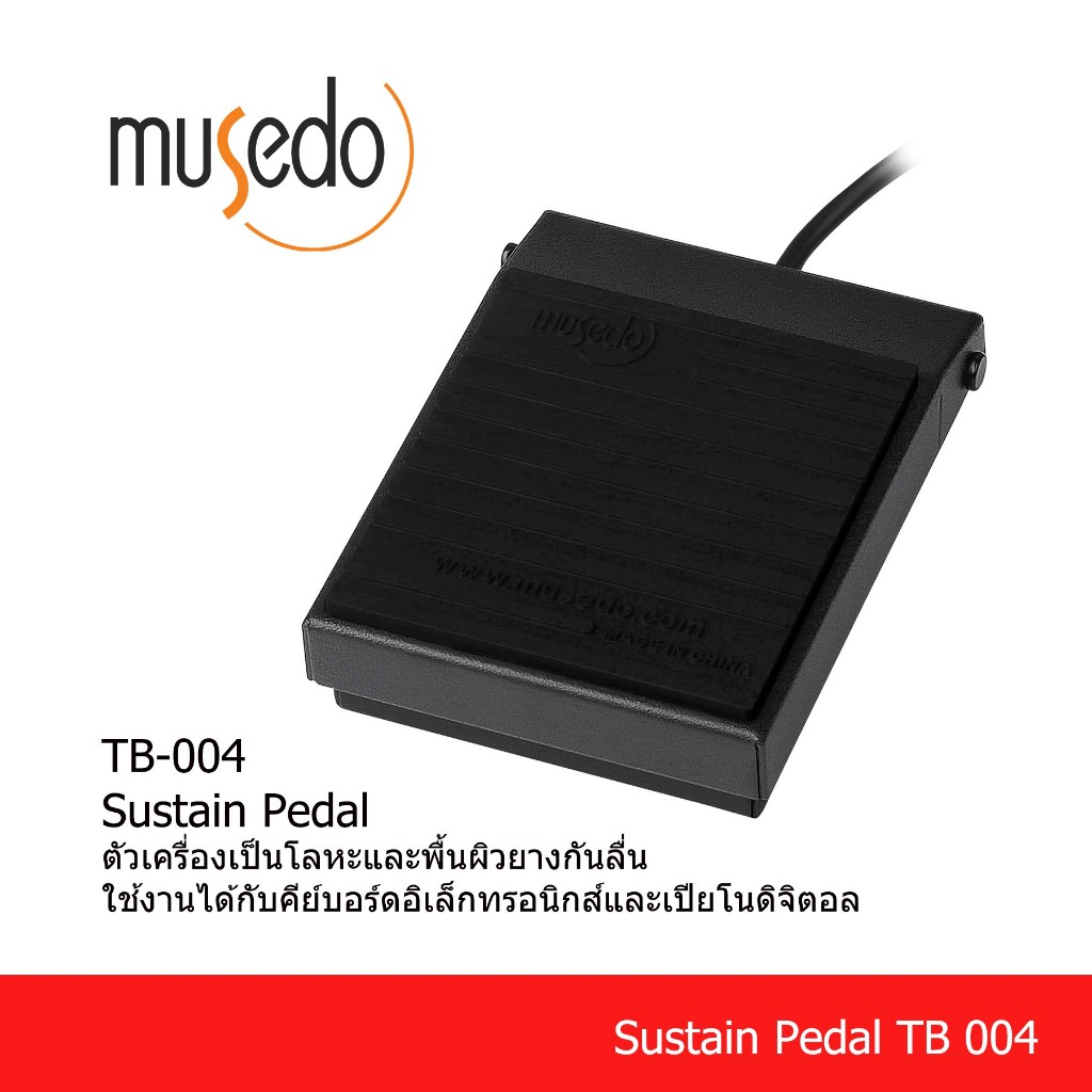 Musedo TB-004 Sustain Pedal พีเดิล คีย์บอร์ด ฟุตสวิต
