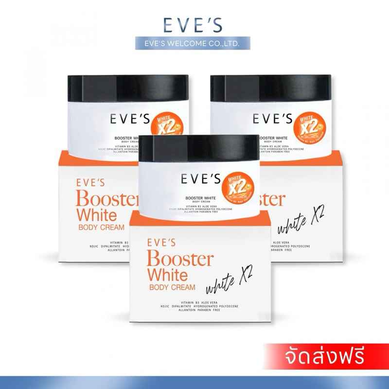 EVE'S บูสเตอร์ส้ม Booster