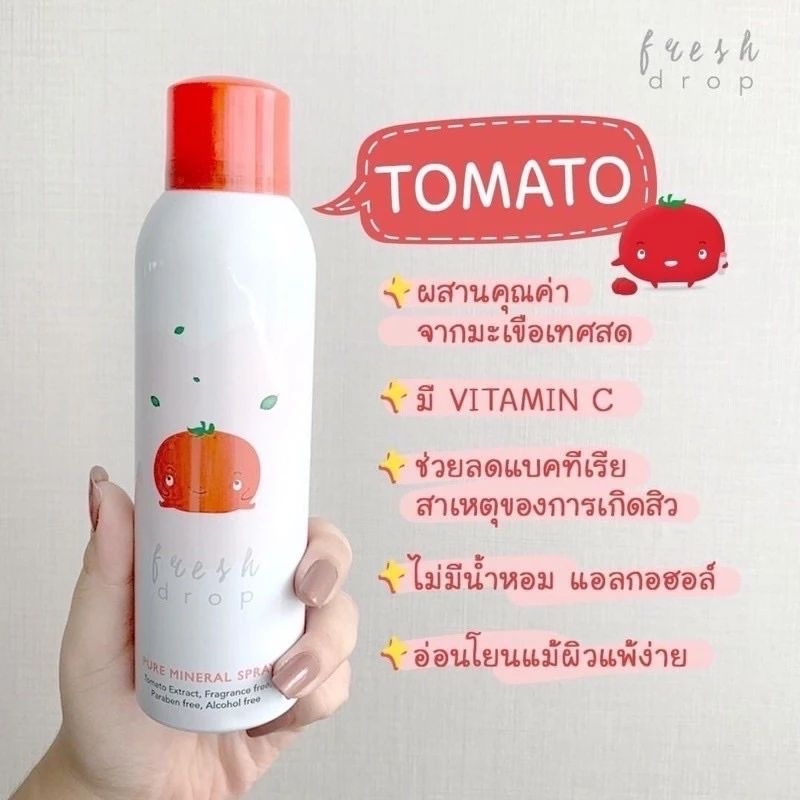 สเปรย์น้ำแร่FRESH DROP - Peach Mineral Spray 150 ml.
