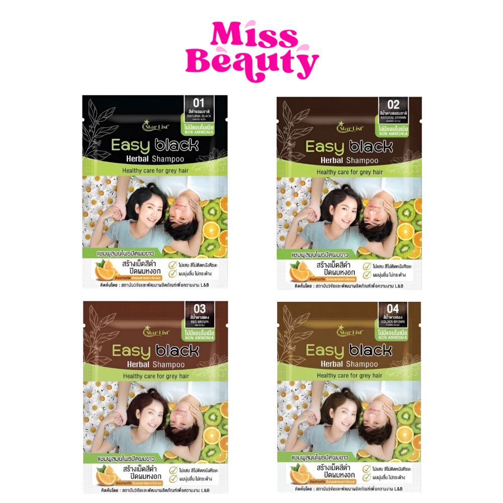 (ซอง) Star List Easy Black แชมพู สมุนไพร ปิดผมขาว สตาร์ลิสต์ อีซี่ แบล็ค ( 30 ml.)