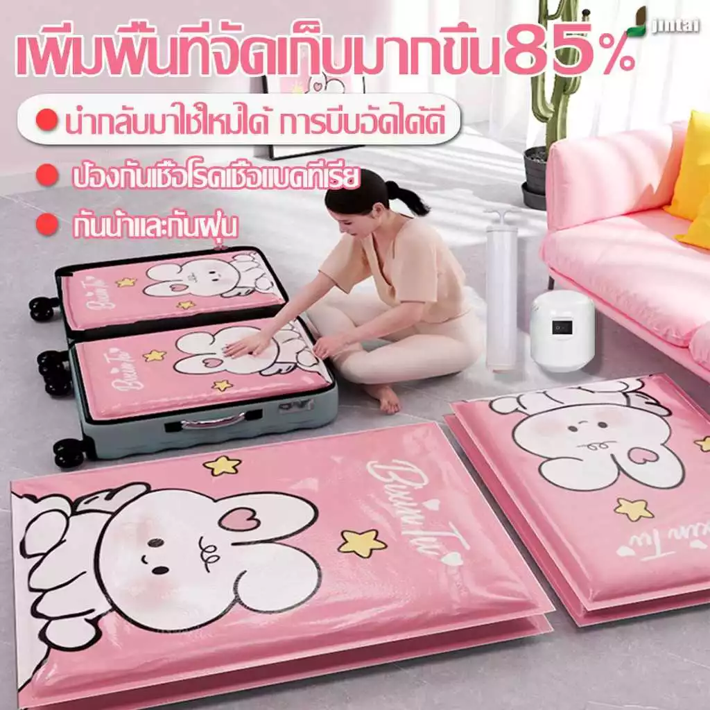 ถุงสูญญากาศลายการ์ตูนกระต่าย เหมาะสำหรับการเดินทาง ประหยัดพื้นที่ กันน้ำและกันฝุ่น ขนาด 40*60/60*80/80*100 ไม่ฉีกขาดง่าย