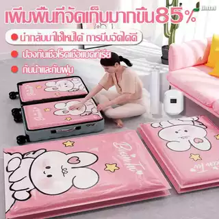 ถุงสูญญากาศลายการ์ตูนกระต่าย เหมาะสำหรับการเดินทาง ประหยัดพื้นที่ กันน้ำและกันฝุ่น ขนาด 40*60/60*80/80*100 ไม่ฉีกขาดง่าย
