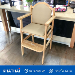 เก้าอี้กินข้าวเด็ก งานไม้ยางพารา  รับน้ำหนักได้ 80 กิโล กันน…