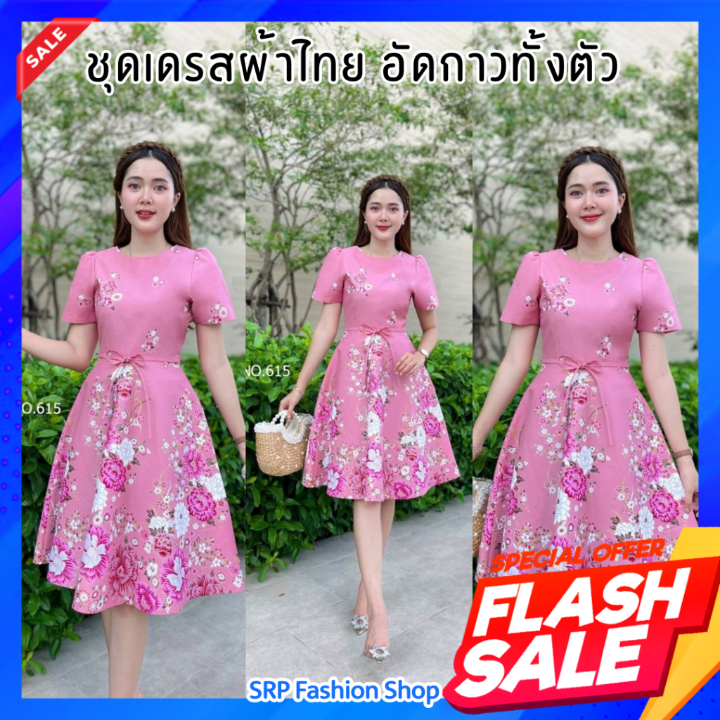 Siraphat Thai Dress ชุดเดรสผ้าปาเต๊ะ คอกลม แขนกระบอก กระโปรงทรงย้วย อัดกาวทั้งชุด ซิปซ่อนหลัง No.615