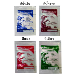 ถุงพลาสติกบรรจุข้าวสาร ขนาด 12x18 นิ้ว (บรรจุได้ 1-5 กก.)