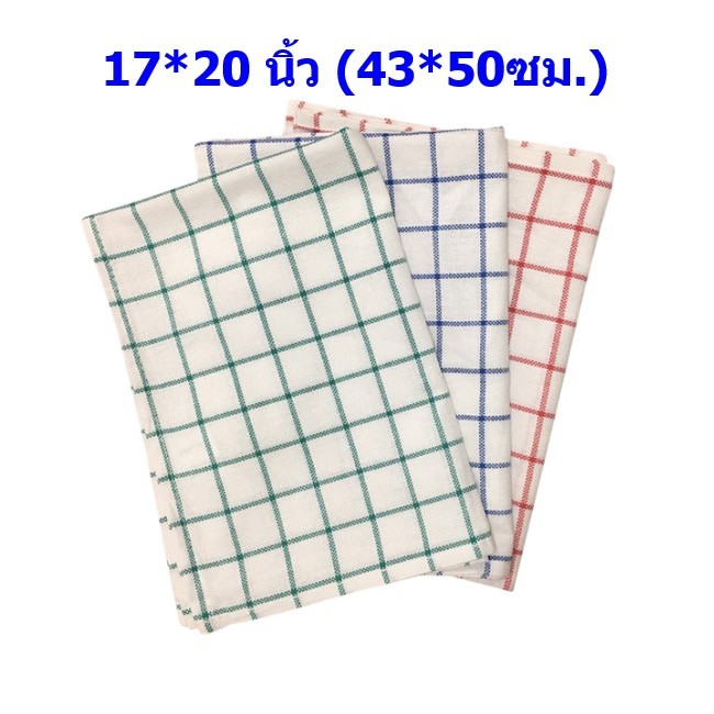 ผ้าเช็ดแก้ว ผ้าเช็ดจานตาหมากรุก 43*50ซม. ไซส์เล็ก COTTON100%(1ผืน)