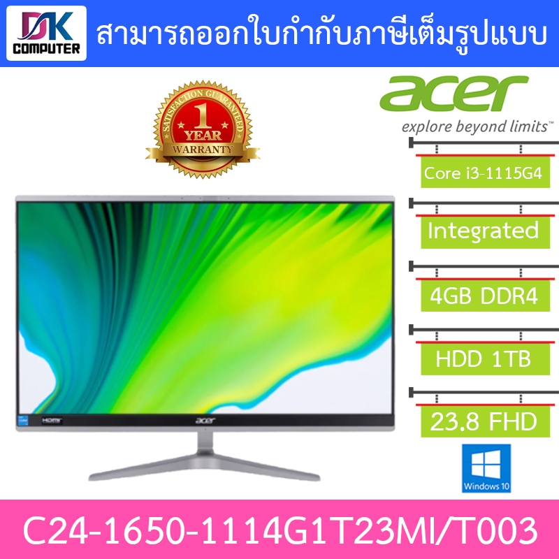 ALL-IN-ONE (ออลอินวัน) ACER ASPIRE C24-1650-1114G1T23MI/T003 DQ.BFTST.003