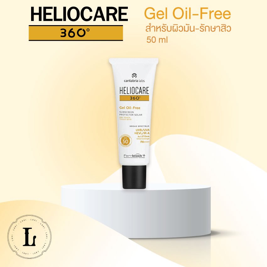 Heliocare 360 Gel oil free  SPF 50+/ gel-oil SPF50+ กันแดด เฮลิโอแคร์ เจลออยฟรี geloilfree
