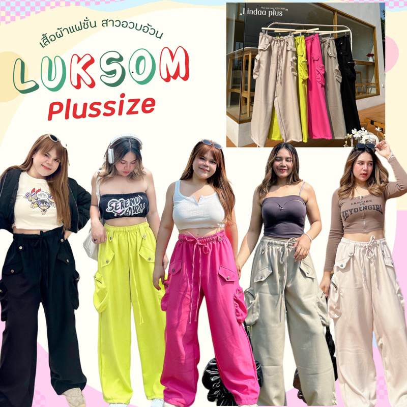 กางเกงคาร์โก้ เอวสม็อค (Plussize)